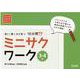 楽しく書く力が育つ10分間ミニサクワーク 3・4年-令和2年度全面実施学習指導要領対応 [単行本]