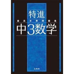 '18 MAT 高3数学 演習問題 フルセット MAT 三森司先生 高3数学演習 通期フルセット 問題用紙・配布