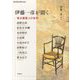 伊藤一彦が聞く―牧水賞歌人の世界 [単行本]