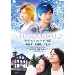 ヨドバシ.com - HARAJUKU～天使がくれた七日間～ [DVD] 通販【全品無料