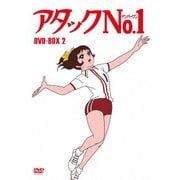 アタックNo.1 DVD-BOX2