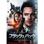 フラッシュバック