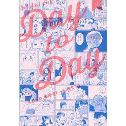 MANGA　Day　to　Day（上） [コミック]