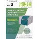 計測技術 2021年 02月号 [雑誌]