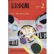 月刊 公民館 2021年 02月号 [雑誌]
