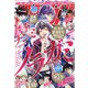 月刊 少年マガジン 2021年 03月号 [雑誌]