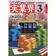実業界 2021年 03月号 [雑誌]