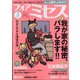 for Mrs. (フォアミセス) 2021年 03月号 [雑誌]