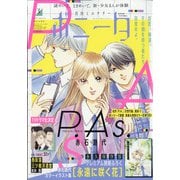 ミステリーボニータ 2021年 03月号 [雑誌]