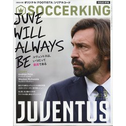 SOCCER KING (サッカーキング) 2021年 03月号 [雑誌]