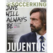 SOCCER KING (サッカーキング) 2021年 03月号 [雑誌]