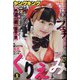 ヤングキング 2021年 3/1号 [雑誌]