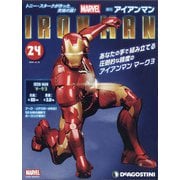 週刊アイアンマン 2021年 2/16号(24) [雑誌]