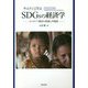 サムナンと学ぶSDGsの経済学―カンボジア農村の貧困と幸福度 [単行本]