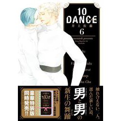 ヨドバシ.com - 10DANCE（6）(ヤンマガKCスペシャル) [コミック] 通販