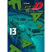 新装版　頭文字D（13）(KCデラックス) [コミック]