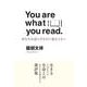 You are what you read　あなたは読んだものに他ならない－あなたは読んだものでできている [単行本]