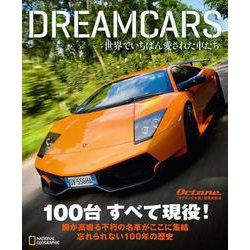 DREAMCARS―世界でいちばん愛された車たち [単行本]