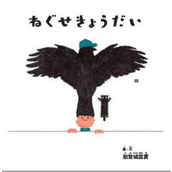 ヨドバシ Com ねぐせきょうだい 絵本 通販 全品無料配達 ヨドバシ Com ねぐせきょうだい 絵本 通販 全品無料配達