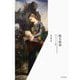 甦る竪琴―ギュスターヴ・モロー作品における詩人イメージの変遷 [単行本]
