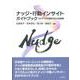 ナッジ・行動インサイト ガイドブック―エビデンスを踏まえた公共政策 [単行本]