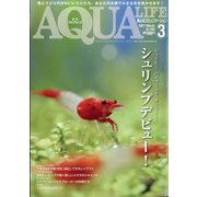 アクアライフ 2021年 03月号 [雑誌]