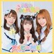 メイビーME／ラミラミLOVE ME BABY