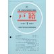 戸籍 2021年 01月号 [雑誌]
