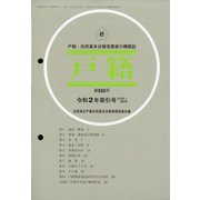 増刊戸籍 2020年 12月号 [雑誌]