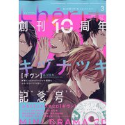Cheri+(プラス) 2021年 03月号 [雑誌]