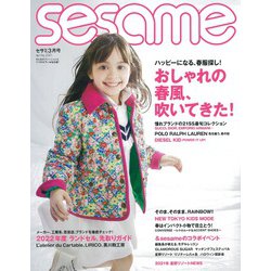 sesame (セサミ) 2021年 03月号 [雑誌]