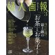 婦人画報 2021年 03月号 [雑誌]