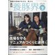 養豚界 2021年 02月号 [雑誌]