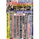 週刊ポスト 2021年 2/12号 [雑誌]