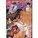 週刊漫画ゴラク 2021年 2/19号 [雑誌]