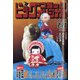 ビッグコミックオリジナル 2021年 2/20号 [雑誌]