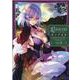 Laurus（ラウルス）異世界偏愛コミックアンソロジー Vol.2 [コミック]