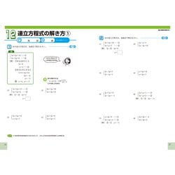 ヨドバシ.com - できた！中２数学 計算・関数(中学基礎がため１００