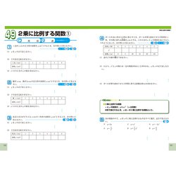 ヨドバシ.com - できた！中３数学 計算・関数(中学基礎がため１００