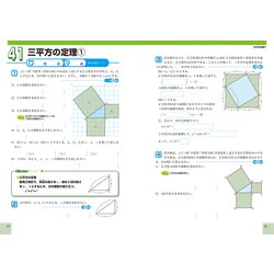 ヨドバシ.com - できた！中３数学 図形・データの活用(中学基礎がため