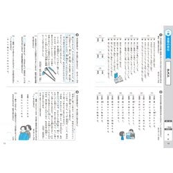 ヨドバシ Com できた 中学国語 文法 中学基礎がため１００ 全集叢書 通販 全品無料配達