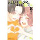 お迎え渋谷くん 7(マーガレットコミックス) [コミック]