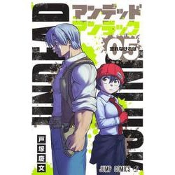 アンデッドアンラック 5(ジャンプコミックス) [コミック]
