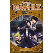 マッシュル―MASHLE― 5(ジャンプコミックス) [コミック]