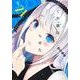 かぐや様は告らせたい 21 ～天才たちの恋愛頭脳戦～(ヤングジャンプコミックス) [コミック]