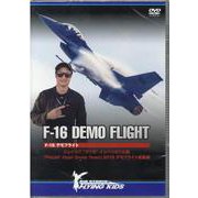 ＤＶＤ　Ｆ―１６ デモフライト [磁性媒体など]
