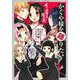 かぐや様を語りたい 4(ヤングジャンプコミックス) [コミック]