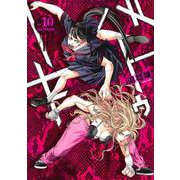 バトゥーキ 10(ヤングジャンプコミックス) [コミック]