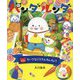 パンダルンダ〈第8話〉ちいさなミラクルそんちょう [絵本]