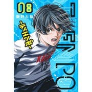 TIEMPO―ティエンポ― 8(ヤングジャンプコミックス) [コミック]